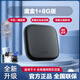 天貓魔盒電視盒子網(wǎng)絡(luò )機頂盒8Air se pro升級版免費8K解碼家用視頻播放器無(wú)線(xiàn)wifi手機投屏器 魔盒【1+8G】款 官方標配