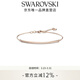 施華洛世奇（SWAROVSKI）【生日禮物】 ONLY 手鐲女手鏈輕奢飾品送女友老婆情侶女 鍍玫瑰金色 5632063