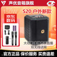 聲優(yōu)S20戶(hù)外音響 便攜式藍牙音箱 可充電 雙話(huà)筒 內錄直播聲卡 廣場(chǎng)舞低音炮 樂(lè )器演奏路演跳舞彈唱 聲優(yōu)S20音箱 雙話(huà)筒+包包