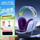 羅技（G）G733無(wú)線(xiàn)游戲耳機頭戴式電競耳機7.1聲道電腦耳機麥克風(fēng)RGB燈效貓耳耳機FPS聽(tīng)聲辯位csgo送男友 G733紫色 無(wú)線(xiàn)7.1環(huán)繞聲 無(wú)線(xiàn)版