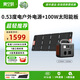 青空鵲【3C認證】移動(dòng)儲能戶(hù)外電源紐曼可選0.5度電大功率大容量電源自駕露營(yíng)停電應急儲能太陽(yáng)能充電板 600W 0.53度電+100W便攜太陽(yáng)能板 套裝更劃算