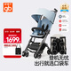 好孩子（gb）口袋車(chē)嬰兒車(chē)安全輕便登機遛娃手推車(chē)輕便折疊旅行車(chē) 煙霧藍