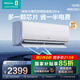 海信（Hisense）大薄荷空調 大1.5匹掛機 詢(xún)單優(yōu)惠 智省電Ultra  新一級 雙翼定制風(fēng) 內外機雙排倍省電 APF高達6.2 智省電  大1.5匹 【Ultra】大雙排滿(mǎn)配倍省電