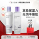 伊思（It’s skin）透明質(zhì)酸水乳組合 補水保濕護膚品套裝化妝品生日禮物女
