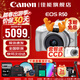 佳能r50 微單相機 入門(mén)級 R50 APS-C畫(huà)幅 旅行家用學(xué)生vlog視頻 4k小巧便攜 數碼照相機 佳能R50+18-45白色套機 套餐三【256G卡-多層UV-補光燈-雙電套裝】