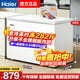 海爾（Haier）冰柜商用大容量無(wú)需頻繁除霜雙開(kāi)門(mén)500升以不生銹鋼板內膽超低溫柜一級能效省電臥式全冷凍柜補貼 201升 經(jīng)典爆款【-30℃】?jì)?82斤長(cháng)0.82米 旗艦頂配 極速達