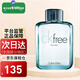 Calvin Klein凱文克萊 ck free 飛自由男士香水情人節禮物生日禮物 CK自由男士香水 100ML