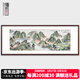 博古畫(huà)苑新中式客廳裝飾畫(huà)手繪山水畫(huà)沙發(fā)背景墻壁畫(huà)辦公室富春山居圖掛畫(huà) 雅致胡桃 B 魯班尺吉數尺寸 寬210*高82cm