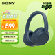 索尼（SONY）WH-CH720N 頭戴式無(wú)線(xiàn)耳機 藍牙降噪耳機 手機電腦筆記本網(wǎng)課游戲適用耳麥 禮物送女友男友學(xué)生 藍色