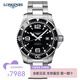 浪琴（LONGINES）男表康卡斯系列自動(dòng)機械手表男瑞士300米防水男士手表 L3.841.4.56.6機械鋼帶黑盤(pán)44mm
