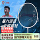 李寧（LI-NING）羽毛球拍雷霆小鋼炮單拍全碳素鋒影利箭超輕專(zhuān)業(yè)初學(xué)進(jìn)攻羽拍男女 【白色 5U】已穿26磅 手膠+拍套