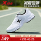 特步（XTEP）男鞋跑步鞋新款春夏休閑鞋透氣網(wǎng)面運動(dòng)鞋輕便軟彈減震厚底慢跑鞋 白黑-網(wǎng)面(店長(cháng)推薦) 42