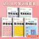 華夏萬(wàn)卷控筆訓練字帖3-6歲圖形數字拼音描紅本幼兒園兒童寫(xiě)字本楷書(shū)筆畫(huà)筆順硬筆字帖幼小銜接 5本贈筆
