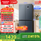 澳柯瑪（AUCMA）475升十字對開(kāi)雙開(kāi)四開(kāi)門(mén)風(fēng)冷無(wú)霜家用超薄大容量一級能效雙變頻電冰箱BCD-475WPHXFE