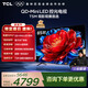 TCL電視 85T5M 85英寸 QD-Mini LED控光 288Hz高刷 QLED量子點(diǎn) WiFi6 超薄 國家補貼 護眼