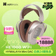 HIFIMAN（海菲曼）HE1000 WiFi流媒體平板振膜頭戴式HIFI無(wú)線(xiàn)藍牙耳機