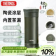 膳魔師（THERMOS）保溫杯400ml男女陶瓷內膽泡茶咖啡水杯子伴手禮生日禮物TCMV松竹