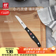 雙立人（ZWILLING）水果刀小刀蔬果刀削皮刀廚房家用刀具Pollux一體鋼鉚釘加固8cm