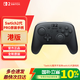 Nintendo Switch任天堂switch2pro手柄switch joy-con2代手柄女神節開(kāi)學(xué)開(kāi)工DW12C 原裝switch手柄生化危機9 港版switch2 pro手柄