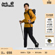 jackWolfskin狼爪TRAILTIME春夏新款男防風(fēng)防水戶(hù)外徒步連帽沖鋒衣外套A63903A 盞花黃/M0043 L