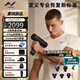 HYPERICE海博艾斯高端專(zhuān)業(yè)筋膜槍肌肉筋膜按摩儀器訓練運動(dòng)恢復 Hypervolt 3.0【男女生禮物】