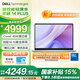 戴爾（DELL）靈越14PLUS  7440F  14英寸高性能輕薄本學(xué)生網(wǎng)課辦公筆記本電腦 Core5丨16G丨512G丨FHD丨1605 官方標配