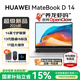 華為（HUAWEI）MateBook D14 筆記本電腦【國家補貼15%】 2026新款 Linux 14英寸全面屏學(xué)生輕薄商務(wù)辦公本 銀丨i5-13420H 16GB 1T固態(tài) 店鋪預裝Window