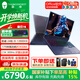 雷神獵刃16【國家補貼15%】滿(mǎn)血電競游戲筆記本電腦16英寸大屏學(xué)生視頻AI剪輯設計編程高刷獨顯 24核i9-13900HX/5060/300Hz 官方標配：16G內存+1TB固態(tài)