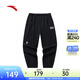 安踏歐文系列 男女同款春季新款休閑潮流收口針織運動(dòng)長(cháng)褲172521313 基礎黑-1 L (女生選購建議偏小一碼)