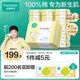 全棉時(shí)代【孫穎莎同款】嬰兒棉柔巾100%純棉干濕兩用面巾洗臉巾100抽*18包