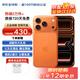 Apple【分期0首付】蘋(píng)果/iPhone17pro iPhone 17 Pro 全網(wǎng)通5G 雙卡雙待手機 原裝正品 新款旗艦手機 贈充電套裝 蘋(píng)果17Pro 星宇橙色 256GB【配件禮包+店保2年
