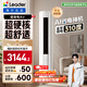 海爾統帥空調 超省電Air 2匹柜機客廳立式 超一級能效 變頻冷暖 以舊換新KFR-51LW/LTA1-1