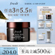Fresh馥蕾詩(shī)紅茶緊致提拉睡眠面膜30ml補水保濕護膚品  生日禮物女男