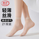 浪莎短絲襪女春夏薄款襪子女水晶絲10A抑菌防勾絲耐磨透氣春秋款女襪