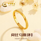 中國黃金（CHINA GOLD）黃金莫比烏斯環戒指女足金磨砂浪漫開口指環女戒情人節禮物送女友 足金莫比烏斯戒指約1.59g