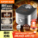 蘇泊爾電飯煲旋焰釜蓬蓬煲5-8人大容量5升IH加熱家用多功能智能預約電飯鍋F50H95