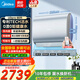 美的（Midea）免費上門(mén)安裝 免換鎂棒 雙膽雙管變頻速熱UDpro/mini扁桶電熱水器 手機智控 一級能效以舊換新國補 80L 3300W 【一擰自動(dòng)排污 活水凈膚UDpro】