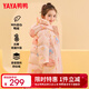 鴨鴨兒童羽絨服中長(cháng)款女童寶寶可愛(ài)加厚時(shí)尚保暖冬季小童裝外套YD 粉色 90