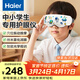 海爾（Haier）兒童眼部按摩儀霧化蒸汽眼罩青少年學(xué)生護眼儀點(diǎn)振熱敷干眼潤眼儀光訓按摩器兒童節日禮物HL-E3M