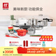 雙立人（ZWILLING）鍋具套裝有鈦鐵炒鍋蒸鍋不粘煎鍋奶鍋琺瑯鍋高壓鍋電飯煲刀具組合 【電飯煲】前程似錦29件套