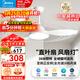 美的（Midea）LED吊扇燈開(kāi)葉扇變頻電機遙控餐廳臥室全光譜風(fēng)扇燈一體 48寸36瓦/全光譜/無(wú)極調光調色