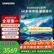 三星（SAMSUNG）三星品質(zhì)款 55DU8000C 55英寸超薄4K 智能網(wǎng)絡(luò )高清平板液AI電視機無(wú)開(kāi)機廣告一級能效補貼以舊換新 55英寸