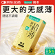 岡本（OKAMOTO）大號避孕套 超薄無(wú)感XL碼12片 男女用安全套套成人情趣計生用品