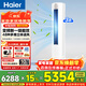 海爾（Haier）3匹空調立式柜機變頻新一級能效節能省電速冷暖防直吹大風(fēng)量客廳家用以舊換新 補貼15% 靜享系列變頻速冷暖+防直吹 3匹