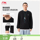 李寧圓領(lǐng)衛衣男女款春季簡(jiǎn)約親膚休閑百搭運動(dòng)上衣 【刺繡LOGO】常規套頭 黑色(409款)-1 2XL (女生選購建議偏小一碼)