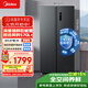美的（Midea）572L雙開(kāi)門(mén)冰箱大容量一級能效雙變頻節能風(fēng)冷無(wú)霜囤貨凈味以舊換新國家補貼BCD-572WKPM(Q)