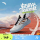 安踏少年【官方自營(yíng)】2026春跑步系列運動(dòng)鞋青少年低幫綁帶輕便舒適跑鞋男