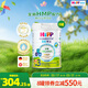 喜寶（HiPP）有機港版HMP母乳益生菌+GOS益生元 嬰幼兒奶粉 3段*8  德國進(jìn)口 3段-8罐