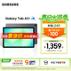 三星（SAMSUNG）Galaxy Tab  A11+ 11英寸 平板電腦 輕薄輕盈沉浸式觀(guān)看 AI智能體驗 月隱灰 6GB+128GB/5G 享3期分期