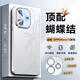 寶迪赫【星光蝴蝶結(jié)】opporeno15手機(jī)殼reno15pro保護(hù)套鏡頭全包超薄磨砂防摔高級(jí)感男女簡(jiǎn)約潮流外殼 【銀白色】星光蝴蝶結(jié)-還原裸機(jī)-帶鏡頭膜 opporeno15